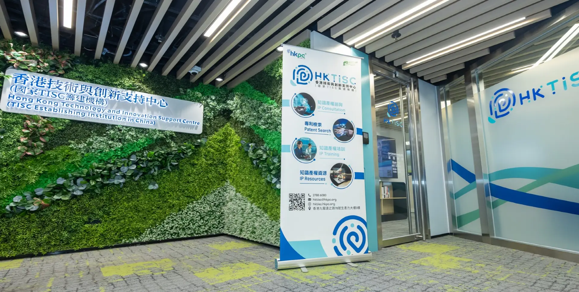 HKTISC physical centre started trial run!